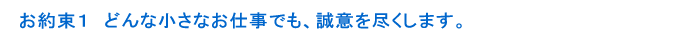 税理士事務所の約束１
